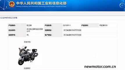 01/2020, Benelli 1200 leak China Benelli 1200 leak China