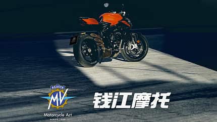 09/2020, MV Agusta QJ Motor MV Agusta QJ Motor
