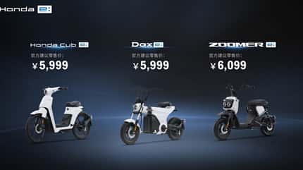 Honda Dax e Cub e Zoomer e (2023)