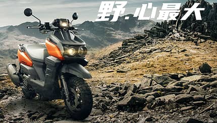 Yamaha BW 125 Taiwan