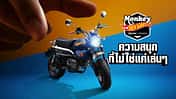 Honda Monkey x Hot Wheels Limited Edition